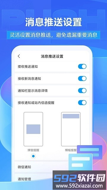 云签到软件手机版截图4