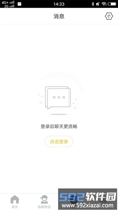 莱芜同城app截图2