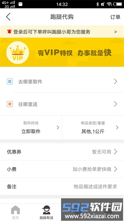 莱芜同城app截图3