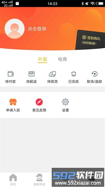 莱芜同城app截图4