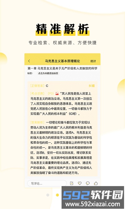 考研汇官方版截图4