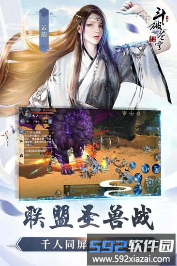 斗破苍穹oppo手机版截图3