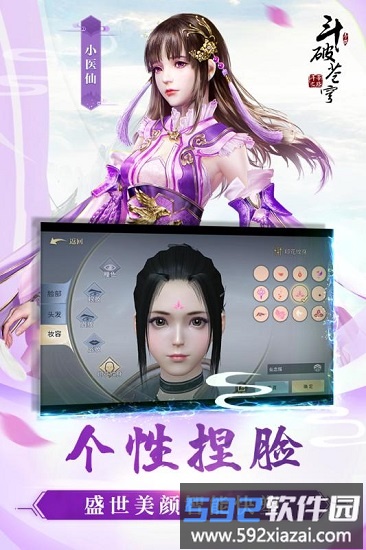 斗破苍穹oppo手机版截图4