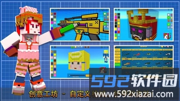 像素达人最新版截图1