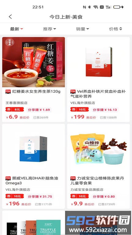 鸿瑞创联app截图1
