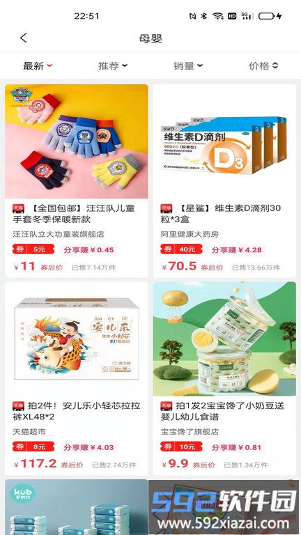 鸿瑞创联app截图2