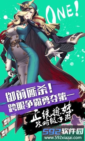 把妹大作战九游最新版截图2