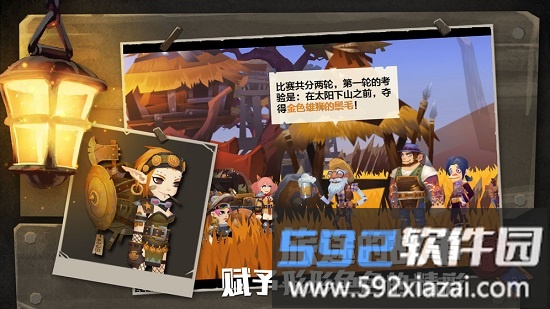 无尽远征游戏截图3