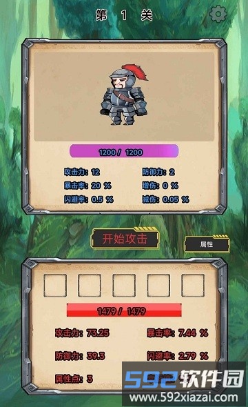 这是一个肉鸽游戏手机版截图2