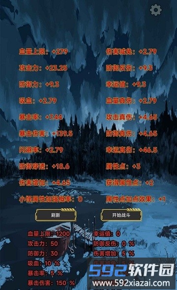 这是一个肉鸽游戏手机版截图3