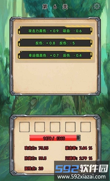 这是一个肉鸽游戏手机版截图4