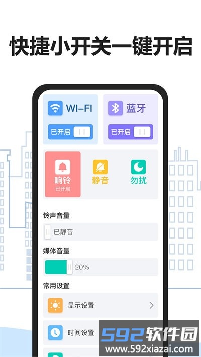 易年通软件截图1