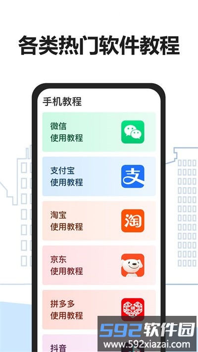 易年通软件截图3