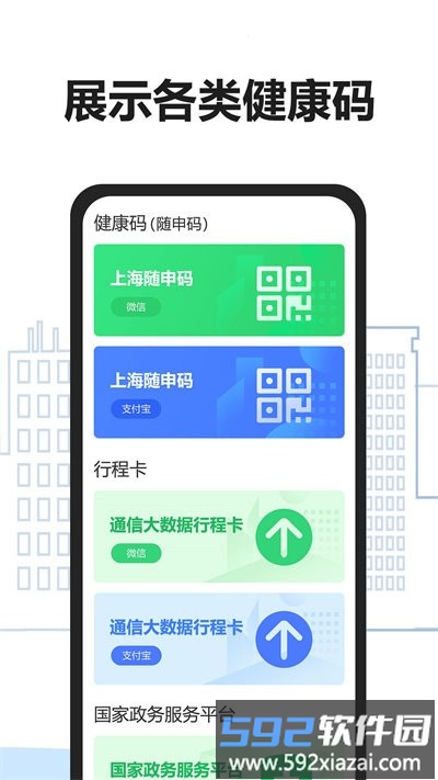 易年通软件截图4