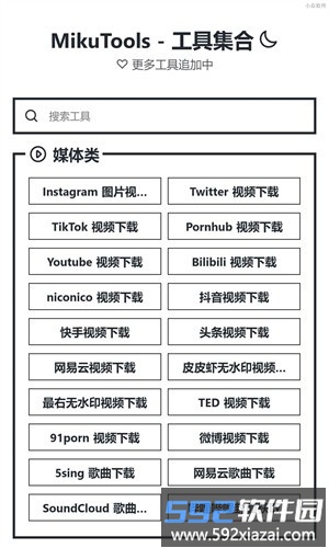 原神语音生成器手机版截图2