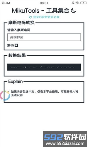 原神语音生成器手机版截图3