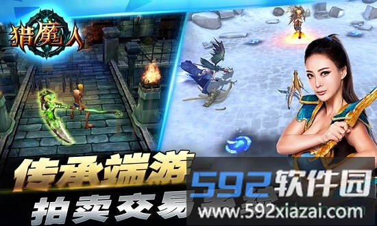 猎魔人h5游戏截图4