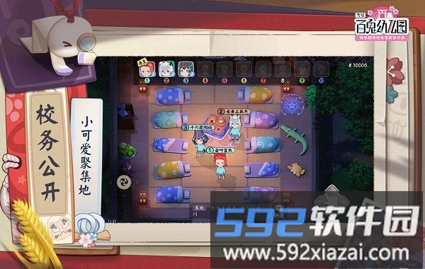 阴阳师妖怪小班官服安装包截图4