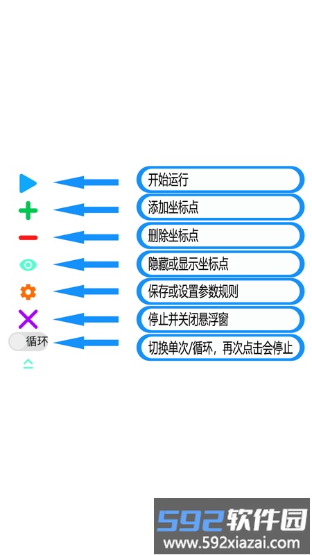 屏幕自动点击器精灵app截图4