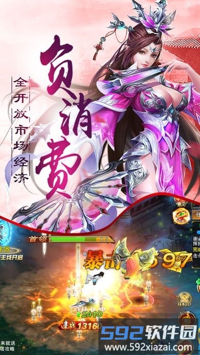 斗破封天游戏截图1