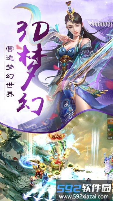 斗破封天游戏截图2