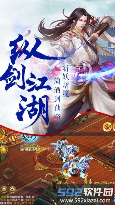 斗破封天游戏截图4