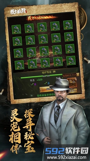 摸金校尉之天字卷官方版截图2