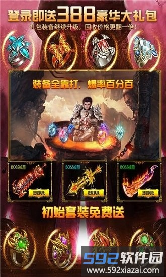 冰雪超变手游截图2