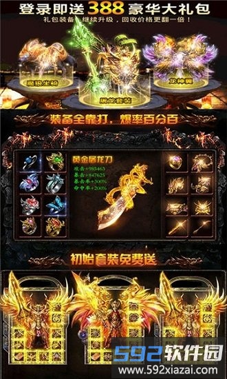 冰雪超变手游截图4