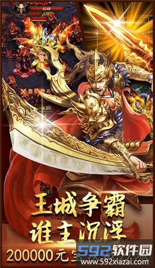 狂野霸途ol手游截图1