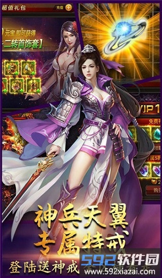 狂野霸途ol手游截图2