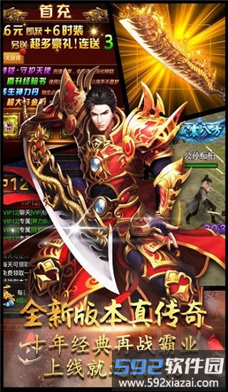 狂野霸途ol手游截图3