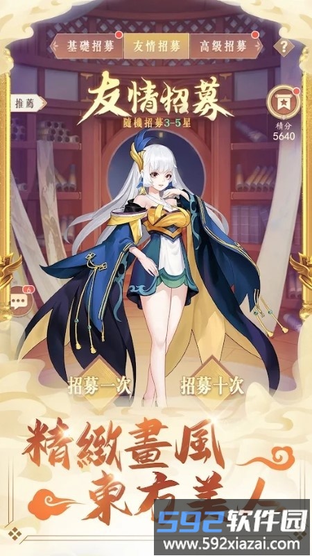 斗球儿弹平m官方版截图1