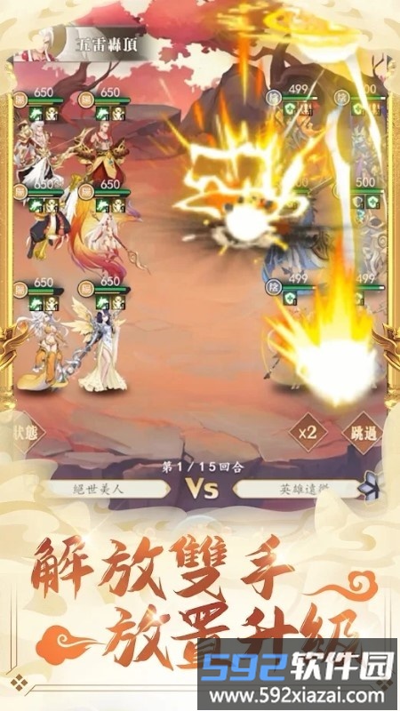 斗球儿弹平m官方版截图2