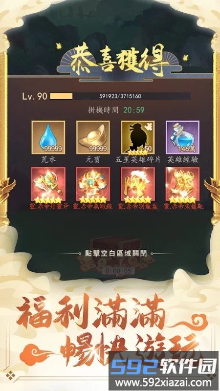 斗球儿弹平m官方版截图4