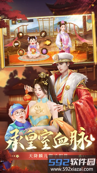 叫我万岁爷九龙阁版截图1