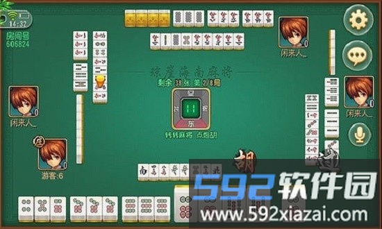 海南麻将手机版截图1