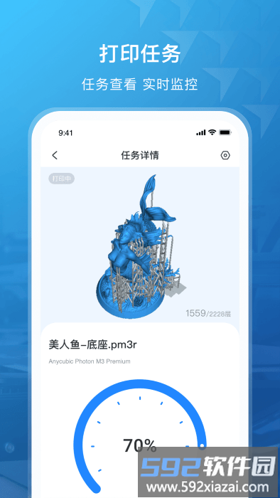 纵维立方3d打印机app截图1