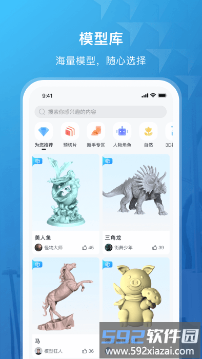纵维立方3d打印机app截图2