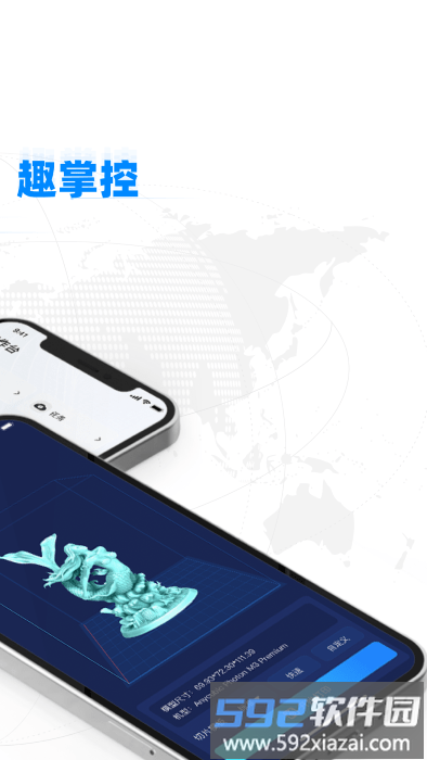 纵维立方3d打印机app截图5