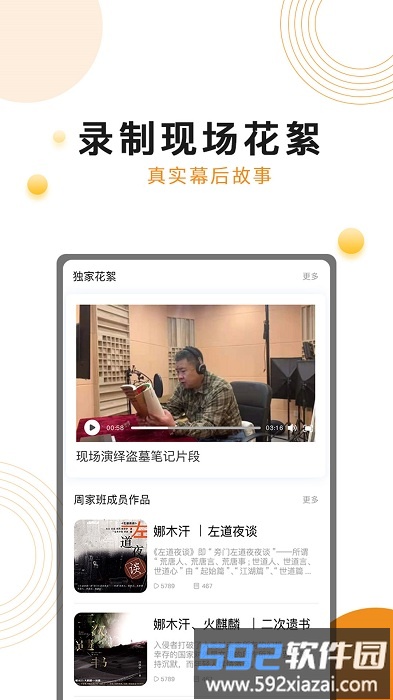 面包fm官方版截图1