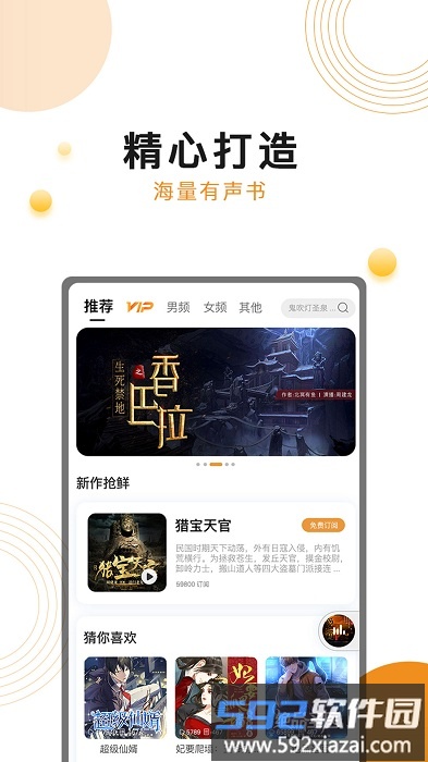 面包fm官方版截图2