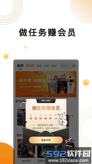 面包fm官方版截图3