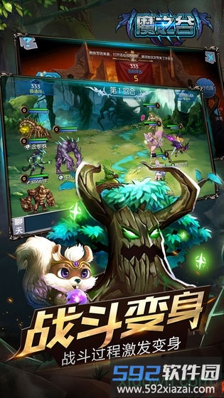魔之谷九游版截图1