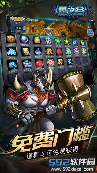 魔之谷九游版截图2