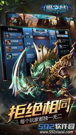 魔之谷九游版截图3
