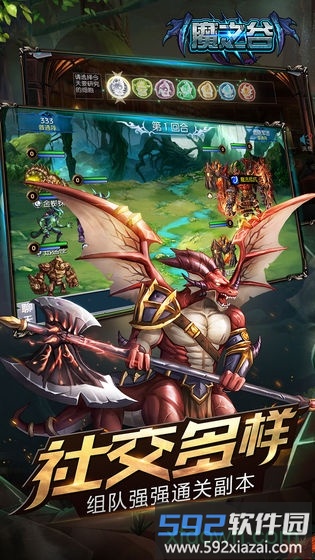 魔之谷九游版截图4