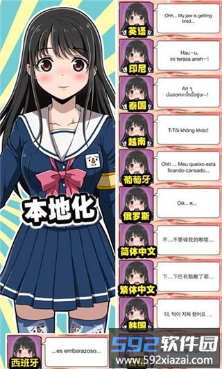 刷牙女友游戏下载