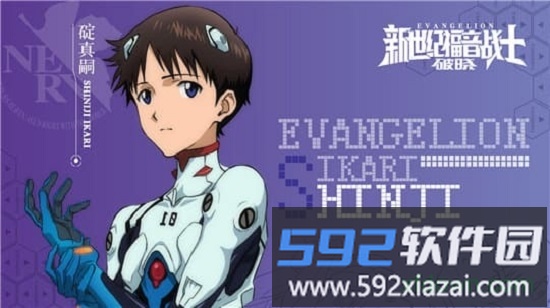 eva破晓截图1