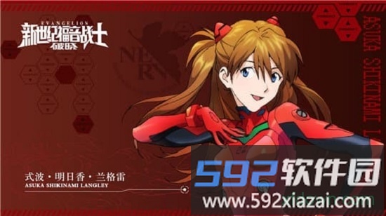 eva破晓截图3